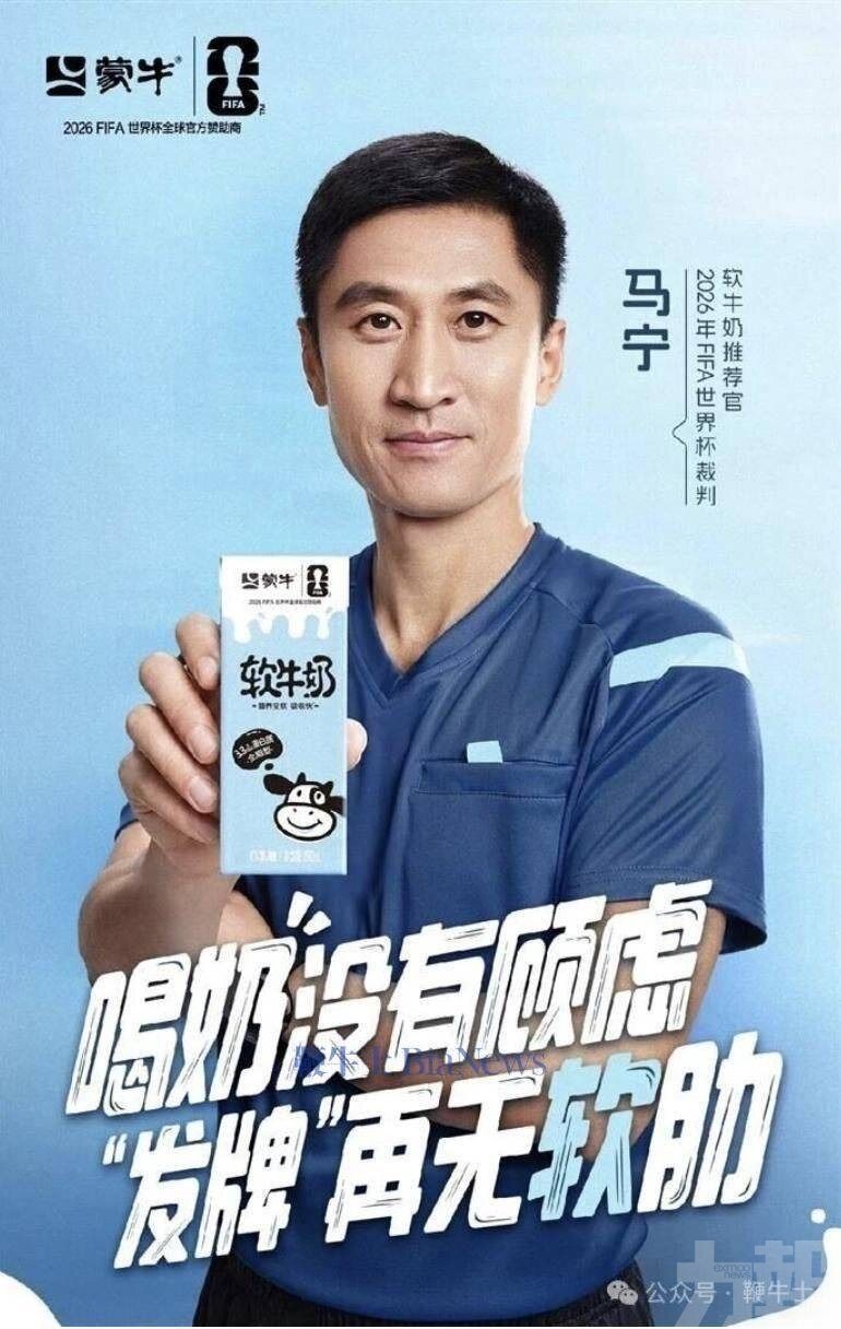 馬寧成世界盃「最忙中國人」　執法＋代言雙線爆紅吸金力驚人