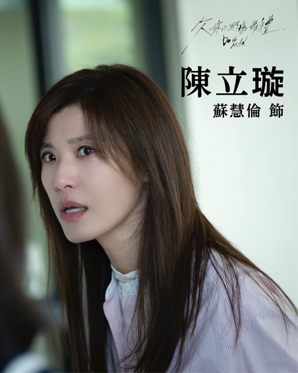 從歌手到演員的優雅蛻變 蘇慧倫淡妝上陣的自律美學：由內而外散發光彩
